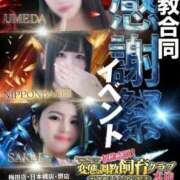 水嶋うみか 明日三店舗合同イベント🎪 奴隷志願！変態調教飼育クラブ本店