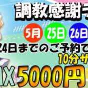 ヒメ日記 2026/05/23 15:18 投稿 水嶋うみか 奴隷志願！変態調教飼育クラブ本店