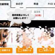 ヒメ日記 2025/11/03 09:31 投稿 中山 渋谷人妻城