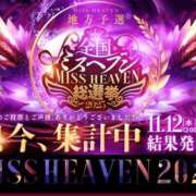 ヒメ日記 2025/11/04 00:39 投稿 中山 渋谷人妻城