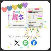 ヒメ日記 2025/11/04 11:59 投稿 中山 渋谷人妻城