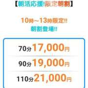 ヒメ日記 2025/11/10 08:19 投稿 中山 渋谷人妻城