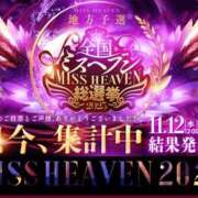 ヒメ日記 2025/11/12 07:40 投稿 中山 渋谷人妻城