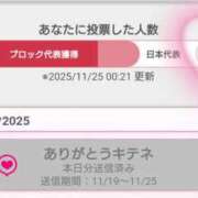 ヒメ日記 2025/11/25 01:12 投稿 中山 渋谷人妻城
