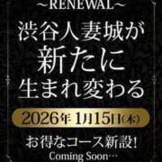 ヒメ日記 2026/01/15 10:52 投稿 中山 渋谷人妻城