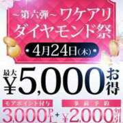 ヒメ日記 2025/04/22 11:36 投稿 春山 渋谷人妻城