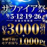 ヒメ日記 2025/09/26 10:31 投稿 春山 渋谷人妻城