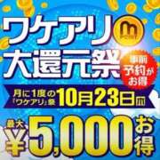 ヒメ日記 2025/10/23 16:30 投稿 春山 渋谷人妻城