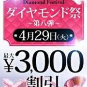 ヒメ日記 2025/04/29 20:59 投稿 千堂 渋谷人妻城