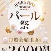 ヒメ日記 2025/06/13 12:07 投稿 絵夢 渋谷人妻城