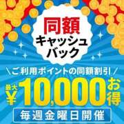 ヒメ日記 2026/01/30 10:51 投稿 本田 渋谷人妻城