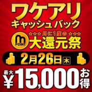 ヒメ日記 2026/02/20 09:07 投稿 本田 渋谷人妻城