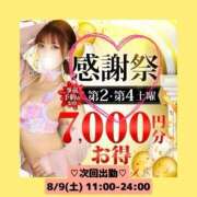 ヒメ日記 2025/08/07 00:07 投稿 夏目 渋谷人妻城