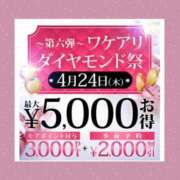 ヒメ日記 2025/04/21 19:19 投稿 奥野 渋谷人妻城