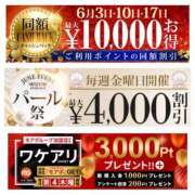 ヒメ日記 2025/06/02 12:16 投稿 奥野 渋谷人妻城