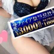 ヒメ日記 2025/09/03 12:45 投稿 奥野 渋谷人妻城