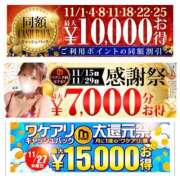 ヒメ日記 2025/11/16 18:15 投稿 奥野 渋谷人妻城