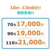 奥野 🔆朝割と夜割🌕 渋谷人妻城