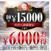 ヒメ日記 2026/04/30 08:46 投稿 奥野 渋谷人妻城