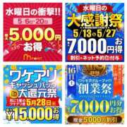 ヒメ日記 2026/05/09 13:42 投稿 奥野 渋谷人妻城