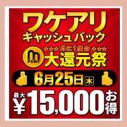 ヒメ日記 2026/06/25 08:30 投稿 奥野 渋谷人妻城