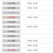 ヒメ日記 2025/10/01 20:39 投稿 美内 渋谷人妻城