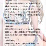 ヒメ日記 2025/12/08 20:17 投稿 愛咲 るい バルボラ マリン