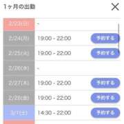 ヒメ日記 2025/02/22 15:30 投稿 井ノ元 渋谷人妻城