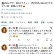 ヒメ日記 2025/11/26 12:16 投稿 あい ニュー不夜城