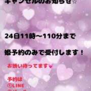 ヒメ日記 2025/12/22 21:16 投稿 あい ニュー不夜城