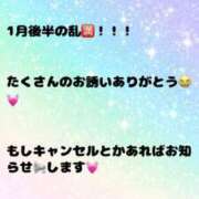 ヒメ日記 2026/01/15 00:36 投稿 あい ニュー不夜城