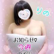 ヒメ日記 2025/05/26 18:32 投稿 りの Second Love（セカンドラブ）