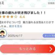 ヒメ日記 2025/04/18 16:01 投稿 しおん ラブリップ川越