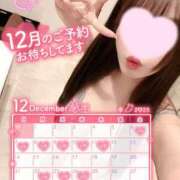 ヒメ日記 2025/12/04 21:25 投稿 えま ハイ・チュッ