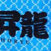 ヒメ日記 2025/03/14 09:02 投稿 ゆりこ 俺のヤバい妻。(谷九)