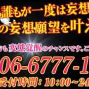 ヒメ日記 2025/03/24 11:47 投稿 ゆりこ 俺のヤバい妻。(谷九)