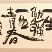 ヒメ日記 2025/10/12 09:45 投稿 土屋 熟女の風俗最終章 横浜本店