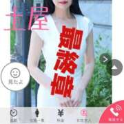 ヒメ日記 2025/10/22 07:34 投稿 土屋 熟女の風俗最終章 横浜本店