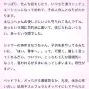 ヒメ日記 2025/07/21 16:15 投稿 まなつ 奥鉄オクテツ神奈川店（デリヘル市場グループ）
