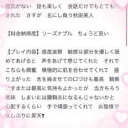 ヒメ日記 2025/09/07 13:55 投稿 まなつ 奥鉄オクテツ神奈川店（デリヘル市場グループ）