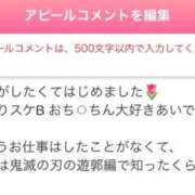 ヒメ日記 2025/04/17 10:02 投稿 あい★ わがままスタイル