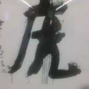 ヒメ日記 2025/10/17 10:58 投稿 なほみ clubあきな