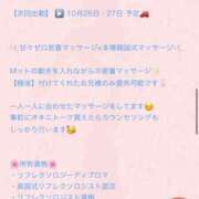 陽菜（ひな） 自己紹介文を見やすくしました👀 高崎回春性感SPA