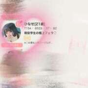 ヒメ日記 2025/02/06 03:20 投稿 ひなせ 浜松ハンパじゃない学園