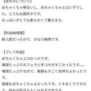 ヒメ日記 2025/01/29 15:44 投稿 あずさ★愛が溢れる爆乳Ｉカップ Chloe鶯谷・上野店 S級素人清楚系デリヘル