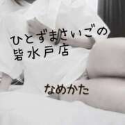 ヒメ日記 2025/04/20 07:54 投稿 舐方(なめかた) 人妻最後の砦 水戸店