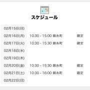 ヒメ日記 2026/02/15 21:00 投稿 りく 世界のあんぷり亭 錦糸町店