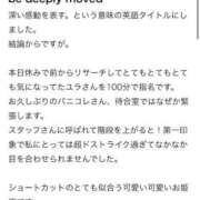 ヒメ日記 2025/03/03 10:57 投稿 ユラ バニーコレクション秋田店