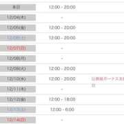 ヒメ日記 2025/12/03 13:01 投稿 みそら 池袋サンキュー