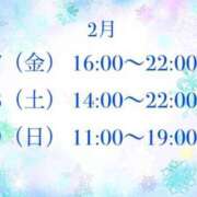 ヒメ日記 2025/01/31 22:00 投稿 かすみ ちゃんこ千葉東金店